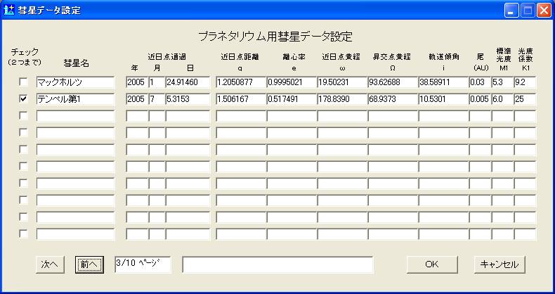 �e���y����P�a���̃f�[�^�ݒ�