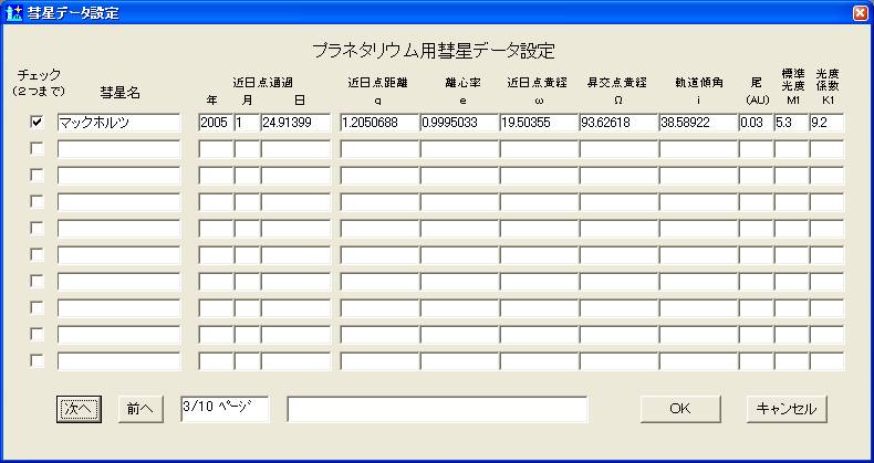 �}�b�N�z���c�a���f�[�^�̐ݒ�