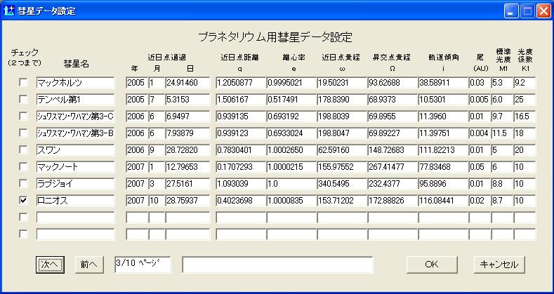 ���j�I�X�a���f�[�^�̐ݒ��