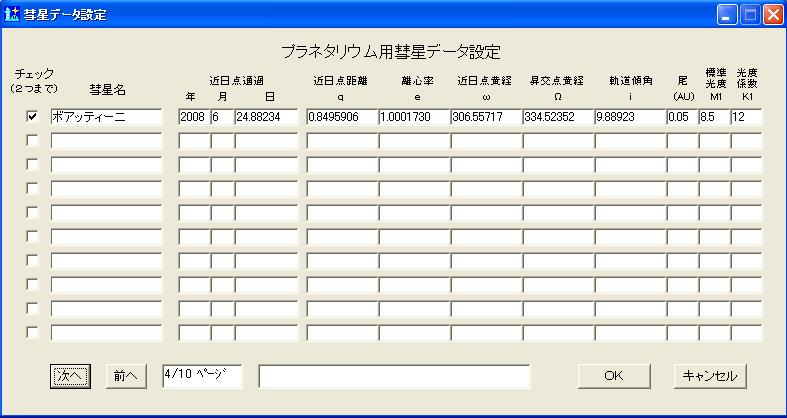 �f�[�^�̐ݒ��