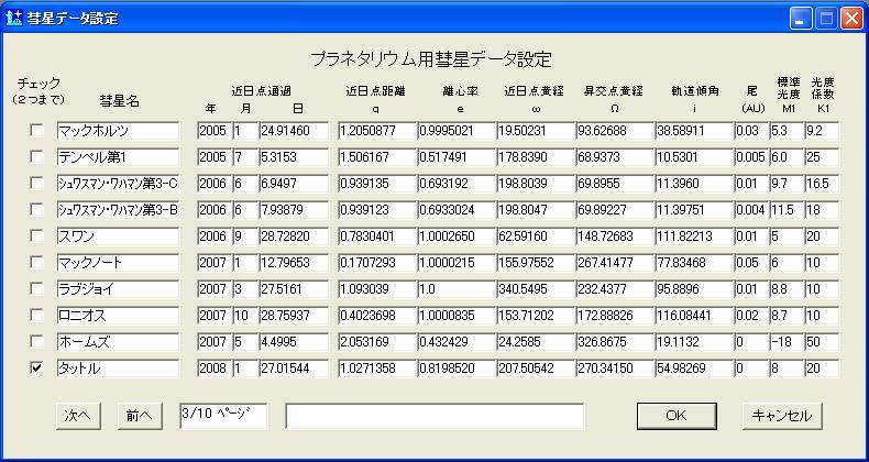 �^�b�g���a���f�[�^�̐ݒ��