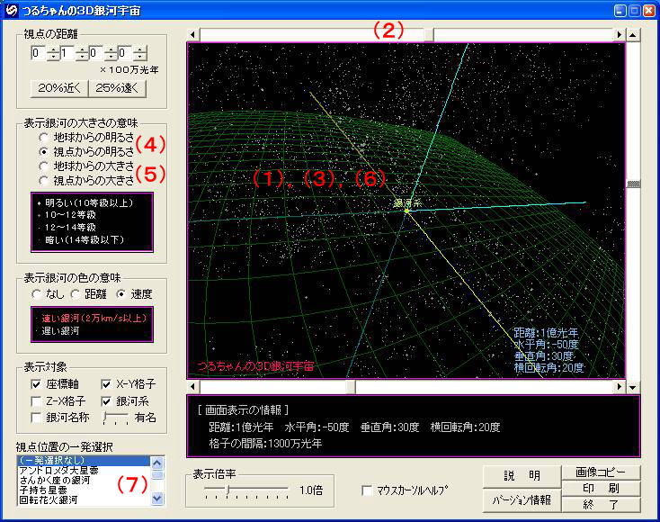 �邿���̂R�c��͉F���̕\����ƕύX�ӏ�