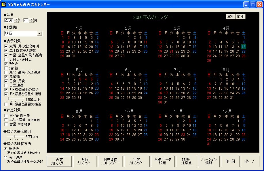 �N�ԃJ�����_�[