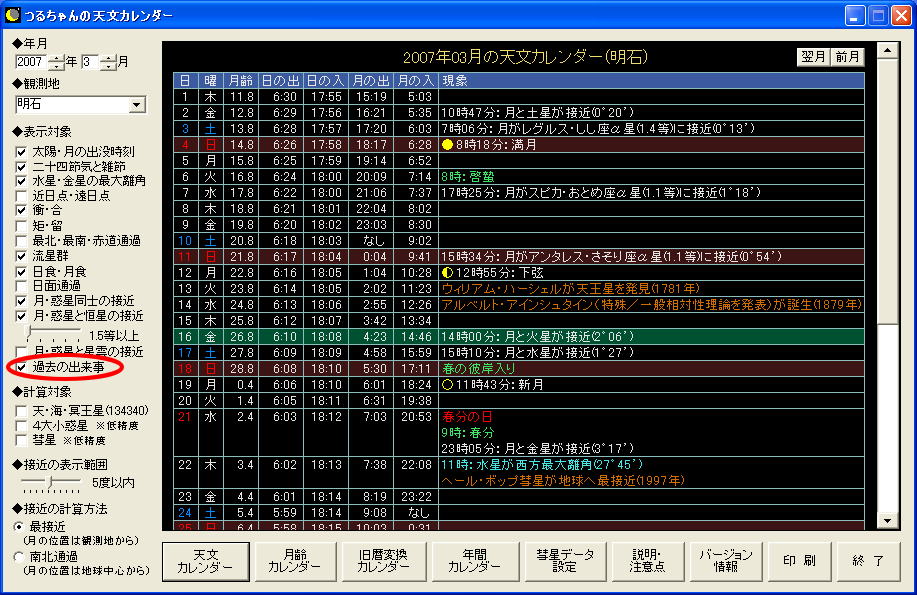 �邿���̓V���J�����_�[2.3.0�@�\����