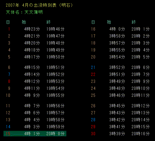 �����̓��t�̐F�����\����