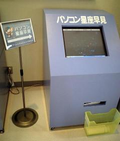 �p�\�R�����������R�[�i�[�ɐݒu����Ă���