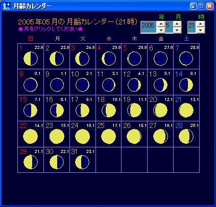 ����J�����_�[�̕\����