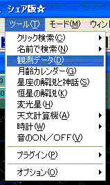 �m�c�[���n�|�m�ϑ��f�[�^�n����\��