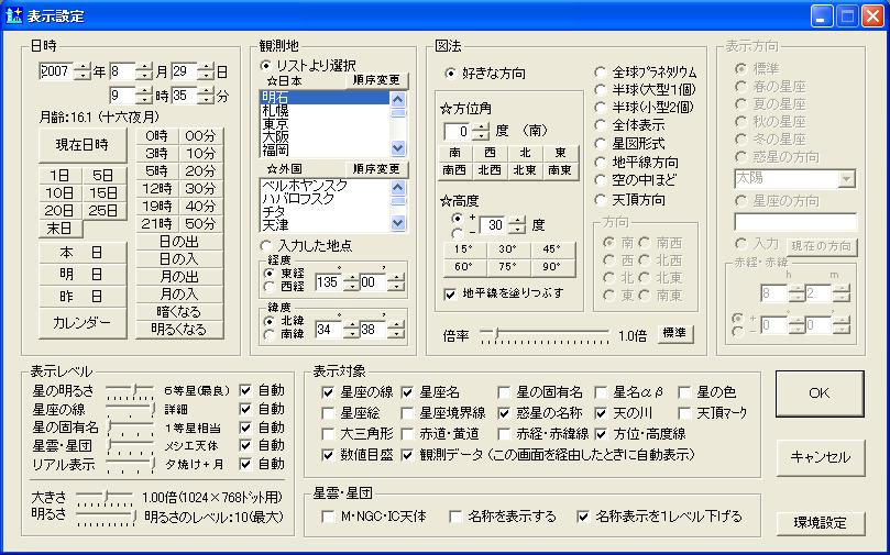 �\���ݒ���