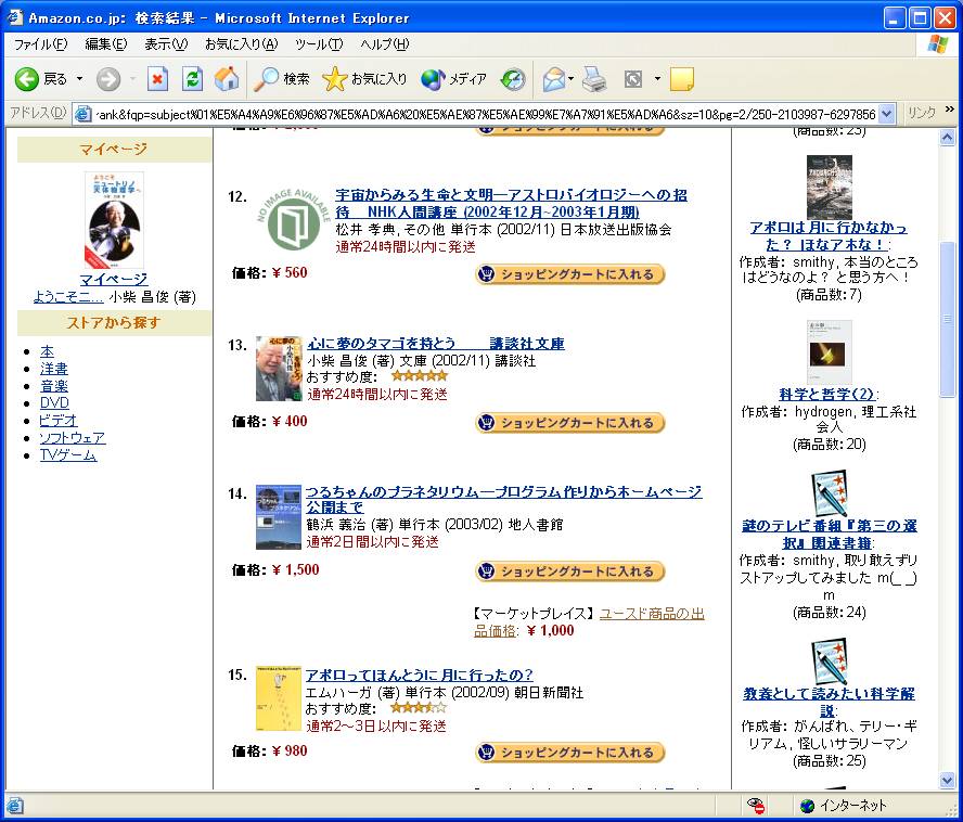 �邿���̃v���l�^���E�����A�}�]���̃W�������ʂłP�S�ʂ�