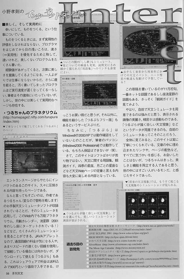 �����V���P�����@����F���̃C���^�[�l�b�g���̂��䂽��