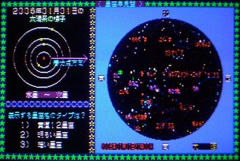 ���������ՂƑ��z�n�̗l�q