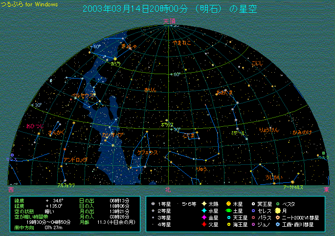 �z���C�g�f�[�A�Q�O�����̖k�̋�