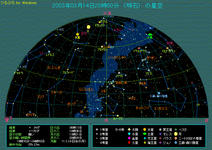 �z���C�g�f�[�A�Q�O�������̓�̋�