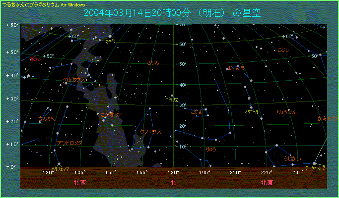 �z���C�g�f�[�Q�O���̖k�̋�