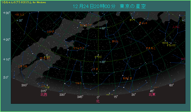 クリスマス 20時 北の空