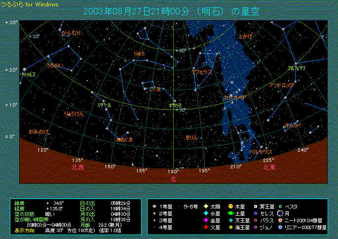 火星大接近の夜、21時北の空のようす
