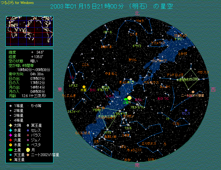 1月15日21時 全天の様子