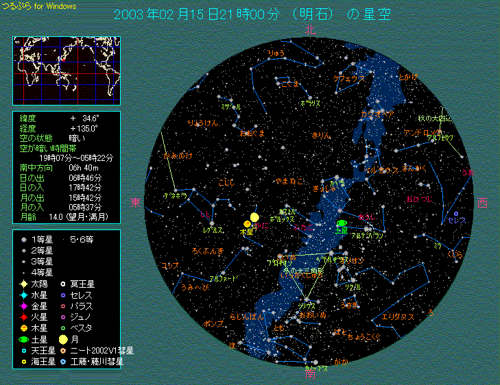 2月15日21時 全天のようす