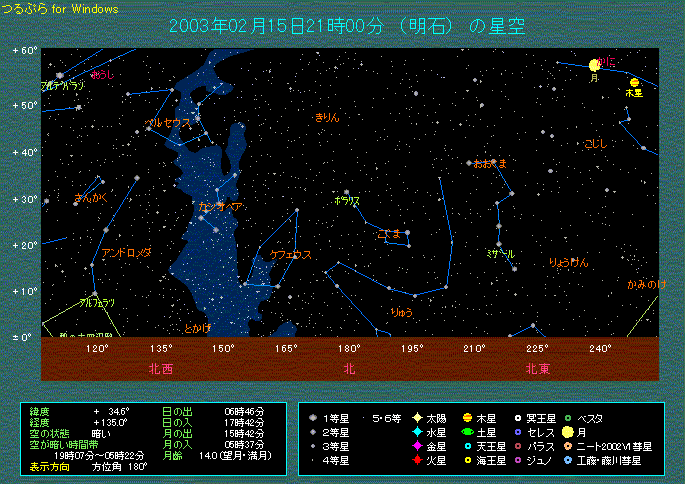 2月15日21時 北の空のようす
