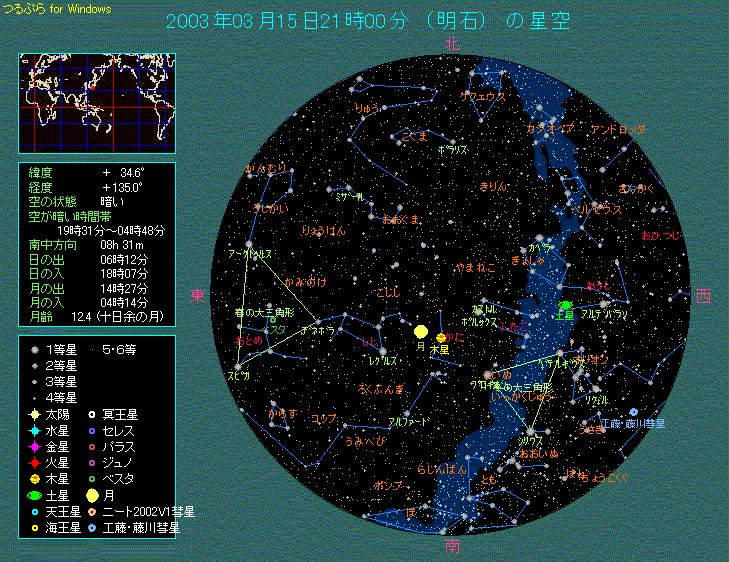 3月15日21時 全天のようす