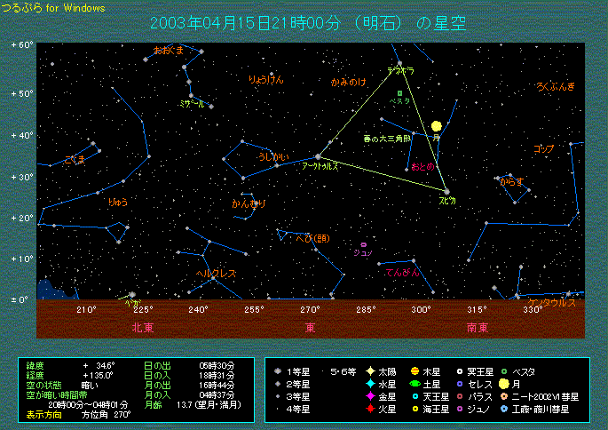 4月15日21時 東の空のようす