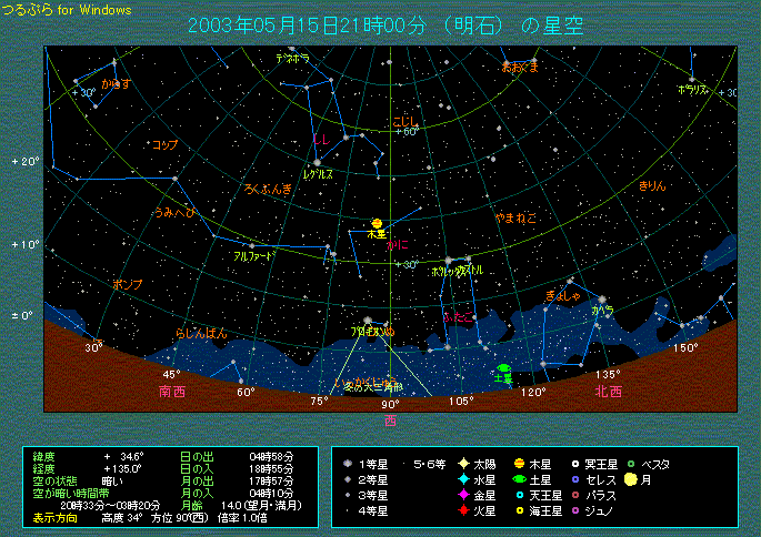5月15日21時 西の空のようす