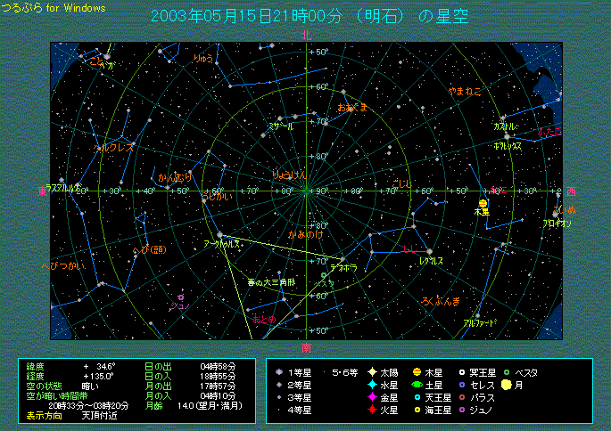 5月15日21時 天頂の空のようす