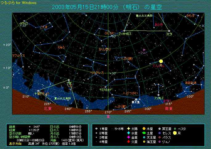 5月15日21時 東の空のようす