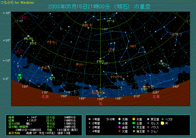 5月15日21時 北の空のようす