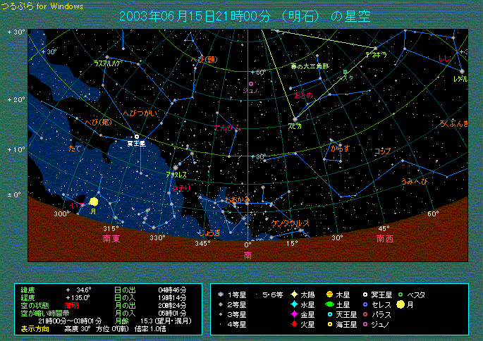6月15日21時 南の空のようす