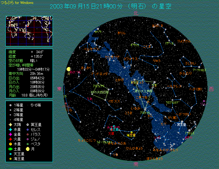 9月15日21時 全天のようす