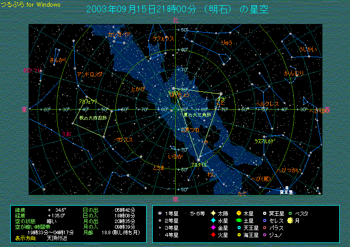 9月15日21時 天頂の空のようす