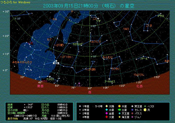 9月15日21時 西の空のようす