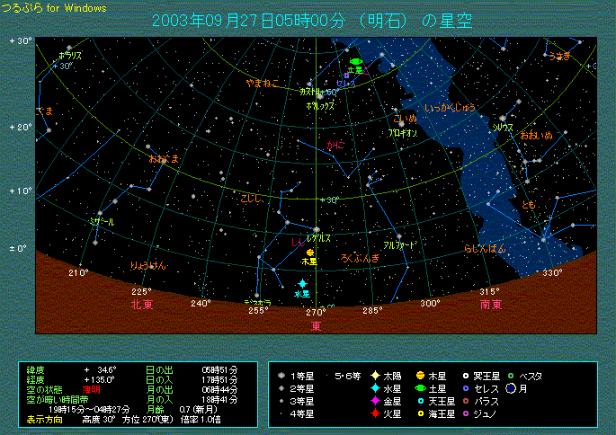 9月27日5時、東の空の様子