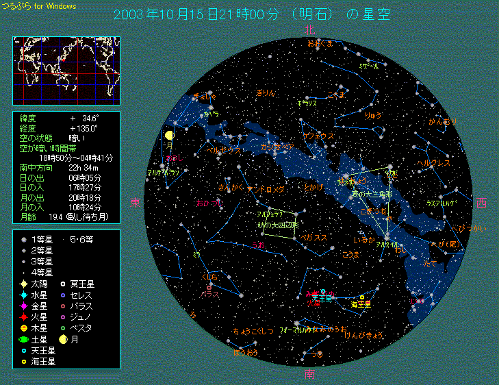 10月15日21時 全天のようす
