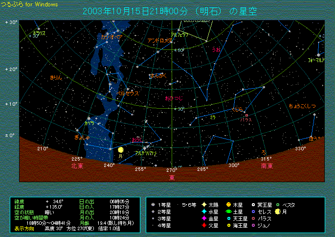 10月15日21時 東の空のようす