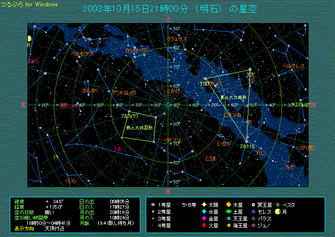 10月15日21時 天頂の空のようす