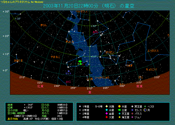 11月20日22時 土星の位置