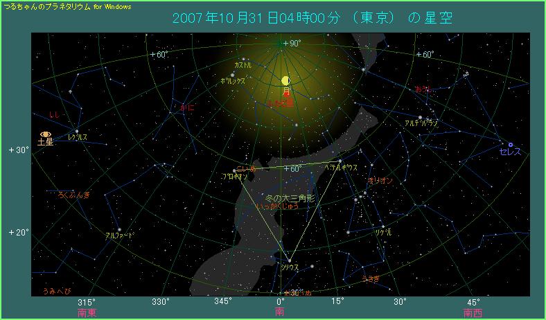 2007年10月31日 月と火星が接近