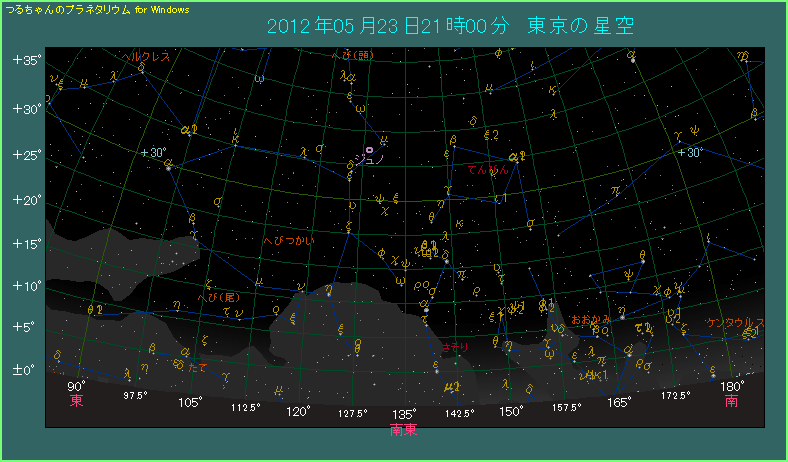 2012年5月23日21時頃、南東の方角で、へび座に見える。しかし肉眼はもちろん双眼鏡でも無理