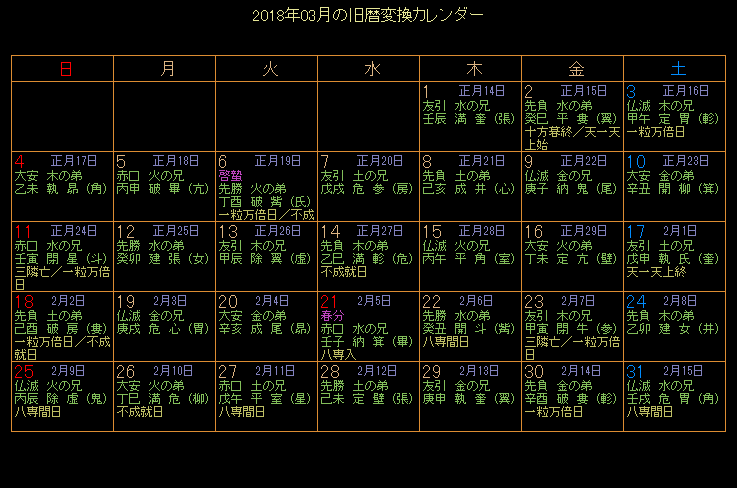 2018�N3���̋���J�����_�[