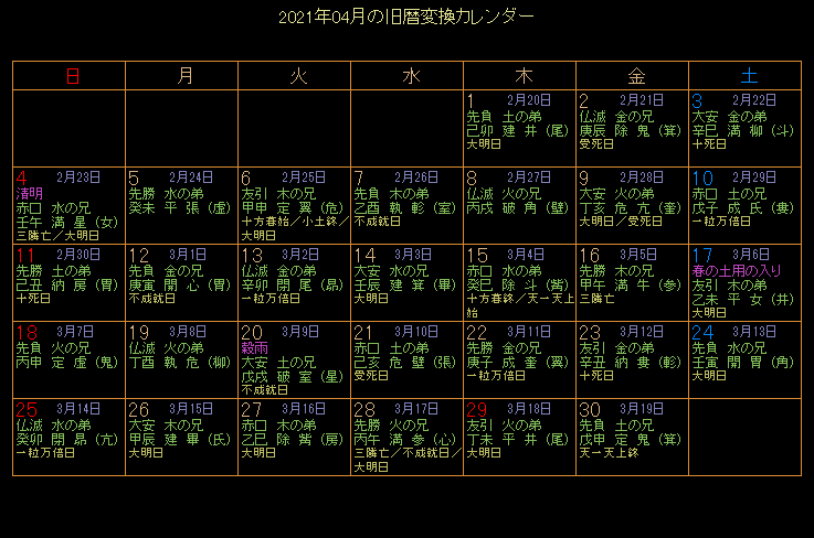 2021�N4���̋���J�����_�[