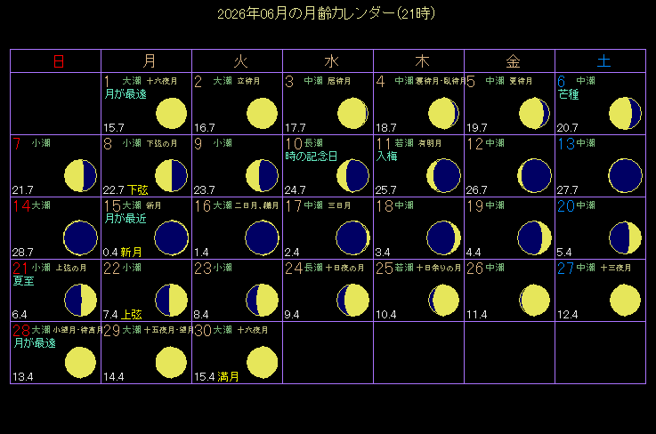 2026�N6���̌���J�����_�[