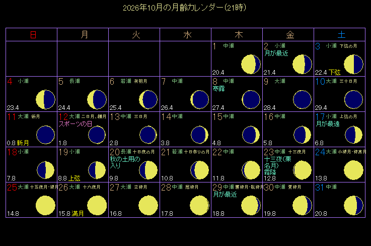 2026�N10���̌���J�����_�[