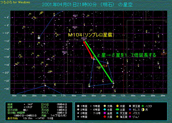 からす座ε星からδ星へ1.7倍延長