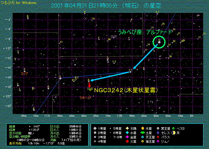うみへび座μ星の2度南