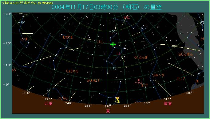2004年11月17日 しし座流星群が極大